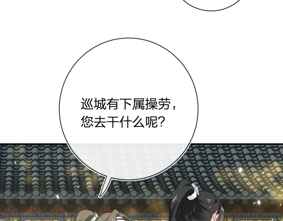 第53话 温大人你不要这么粘人啊！34