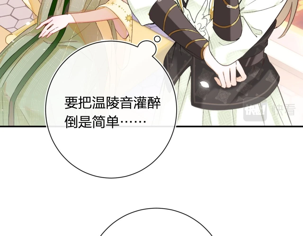 第54话 怀孕风波19