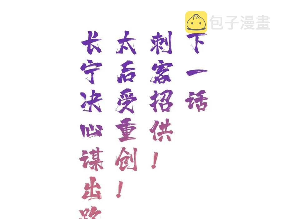 第36话 财大气粗的沈总裁73