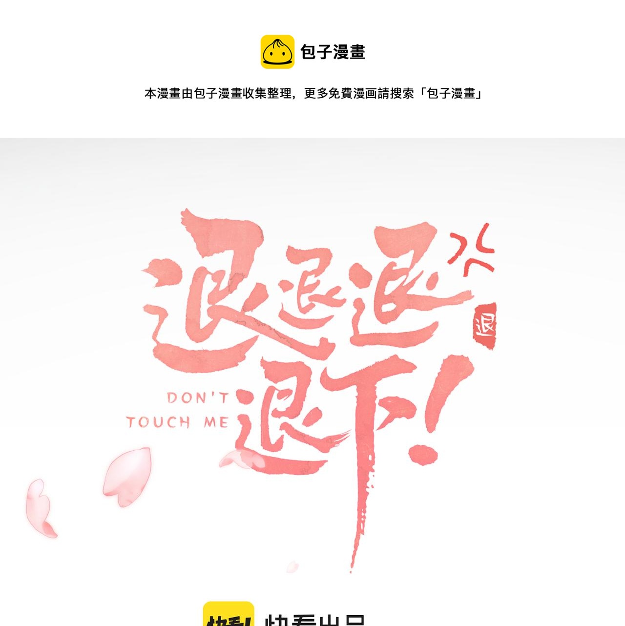 第11话 醉心8