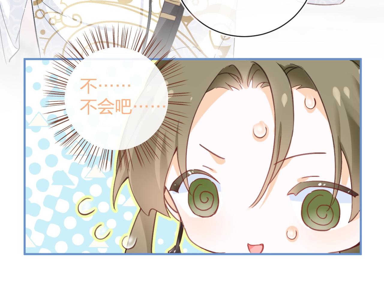 第30话 越瑶诉苦18