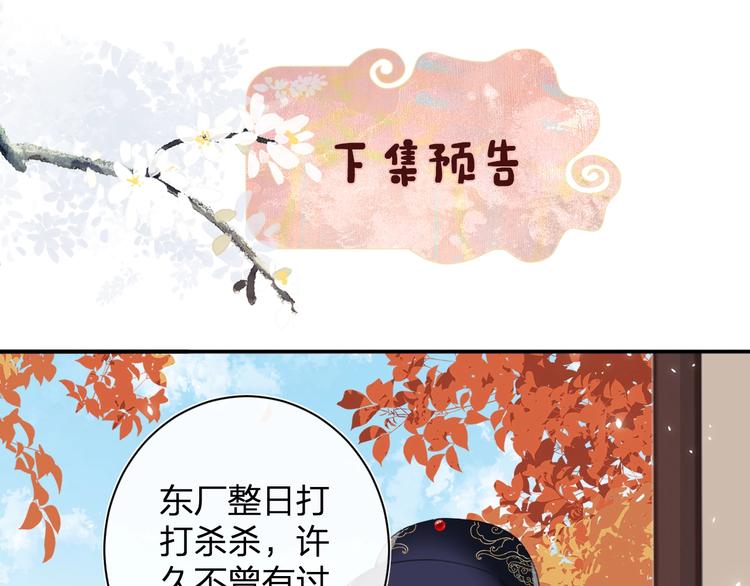 第5话 闯入禁地84