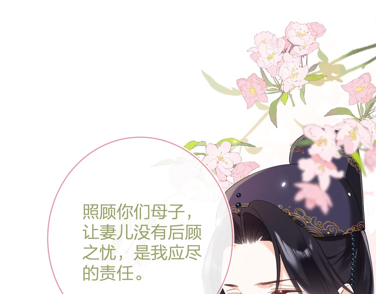 第46话 相见67