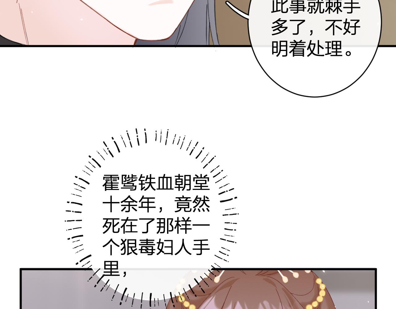 第21话 圆房8
