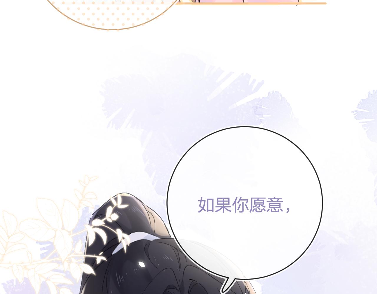 第25话 大婚的补偿54