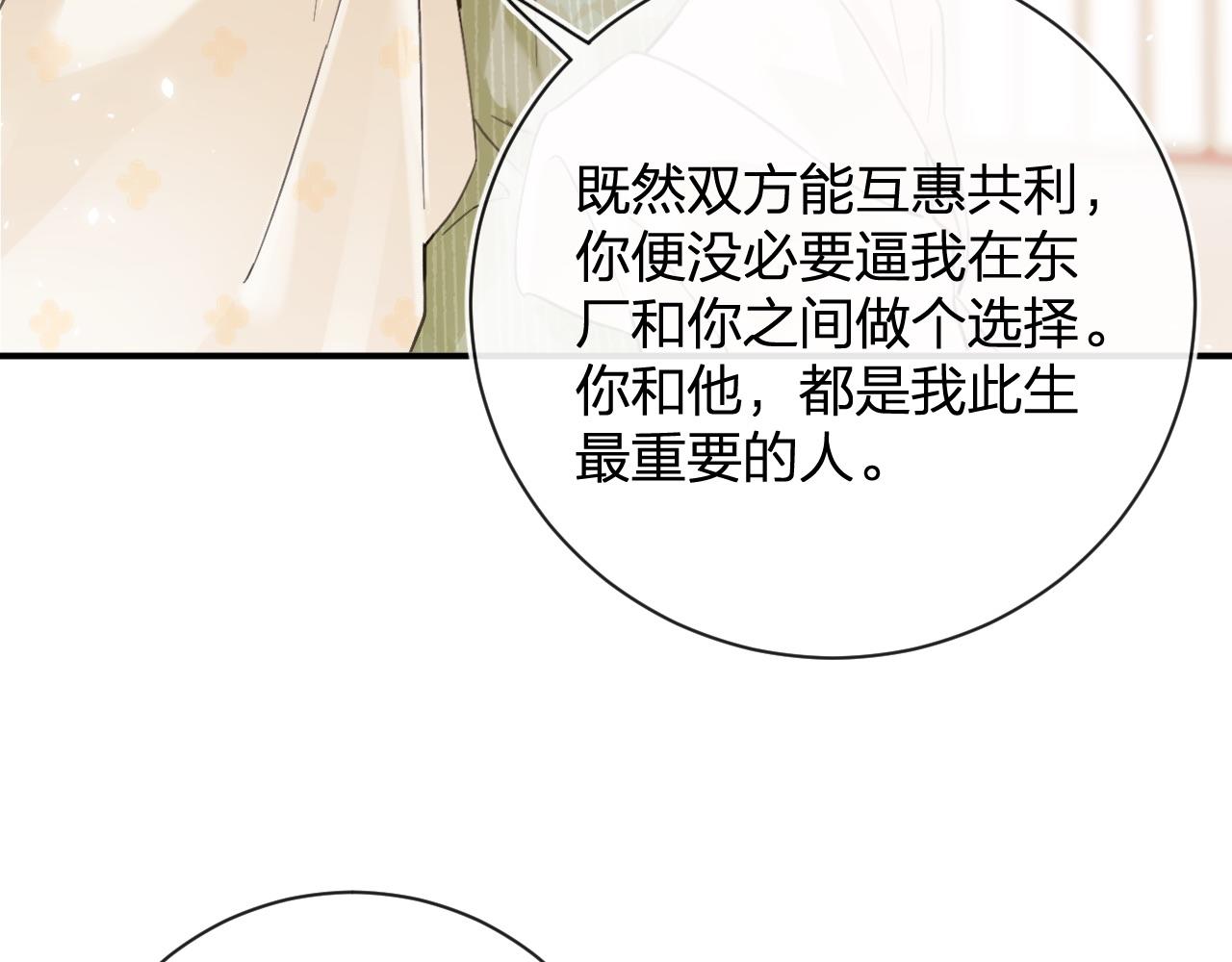 第27话 长宁劝说小皇帝73