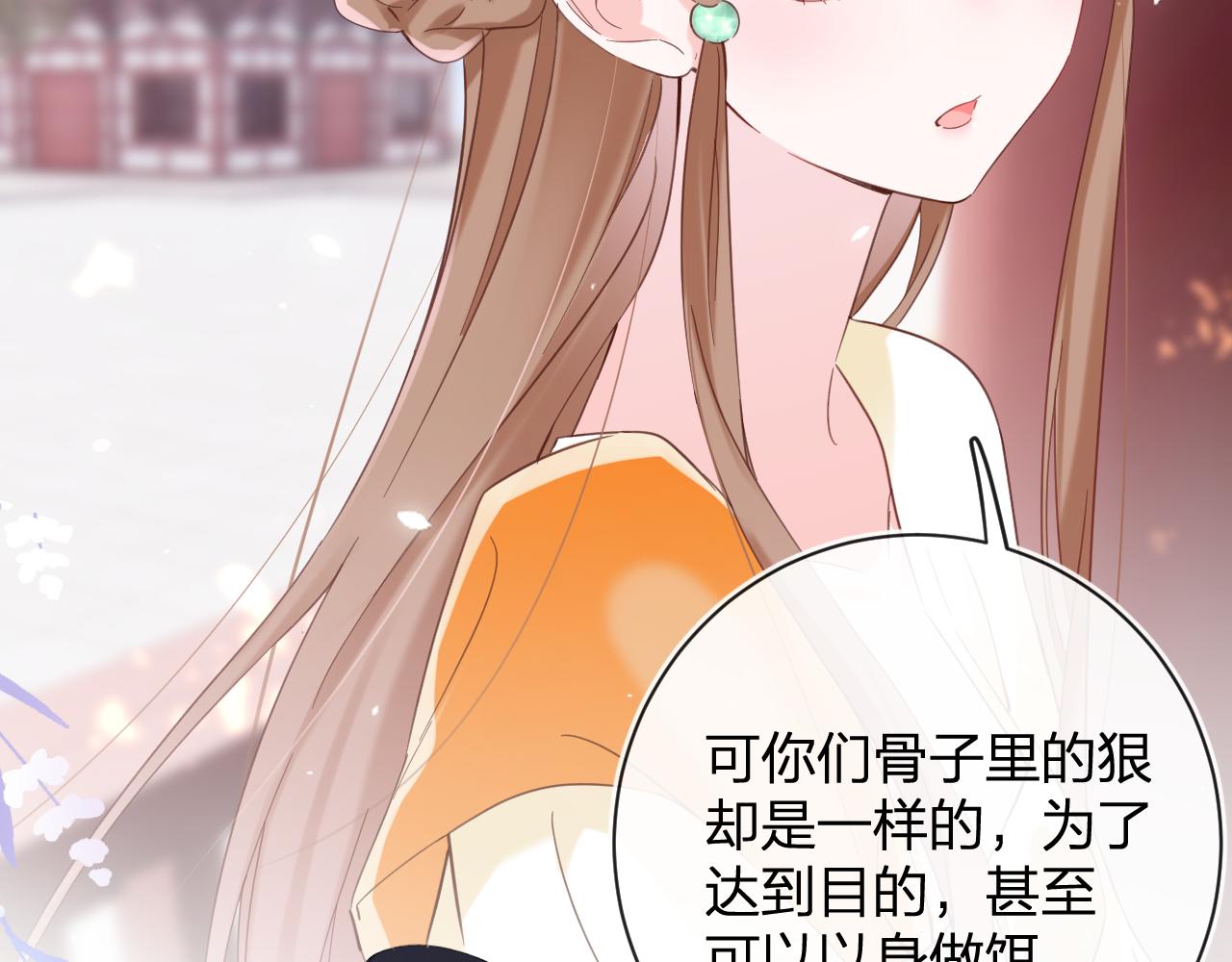 第47话 与北狄人开战！59