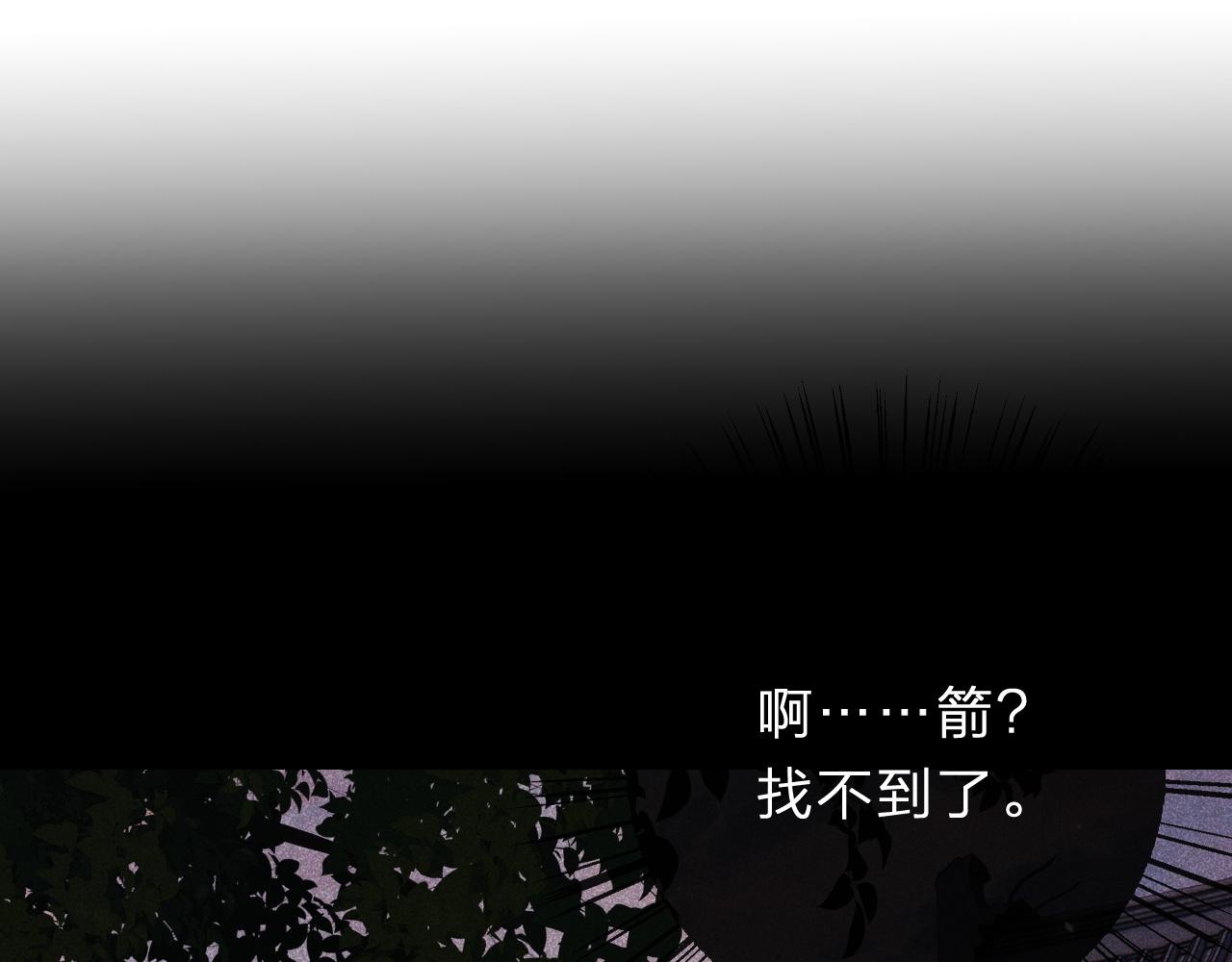 第31话 沈玹被威胁？72