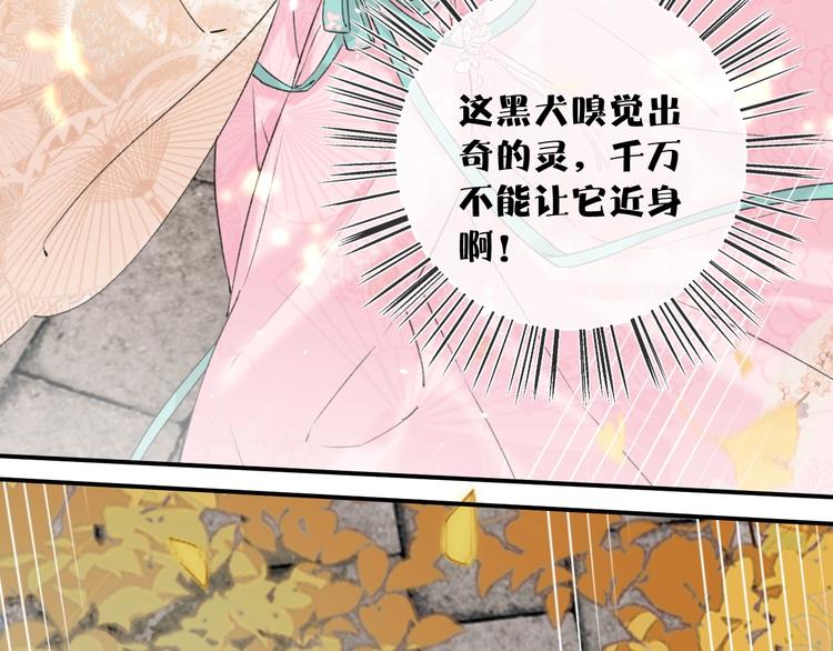 第18话 宝贝被狗吃掉了！54