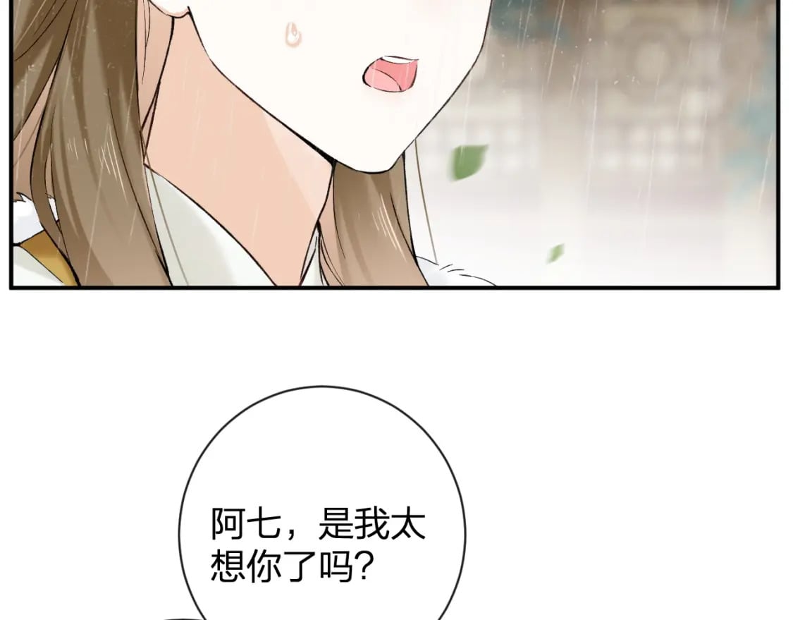 番外 玉蔻32