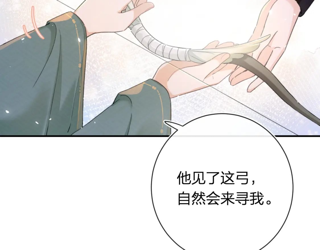 番外 苏琪33