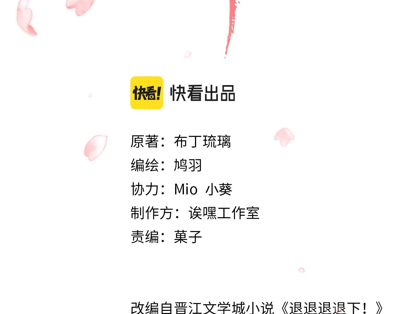 第35话 怀孕？11