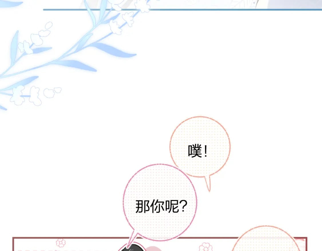 番外 温越173