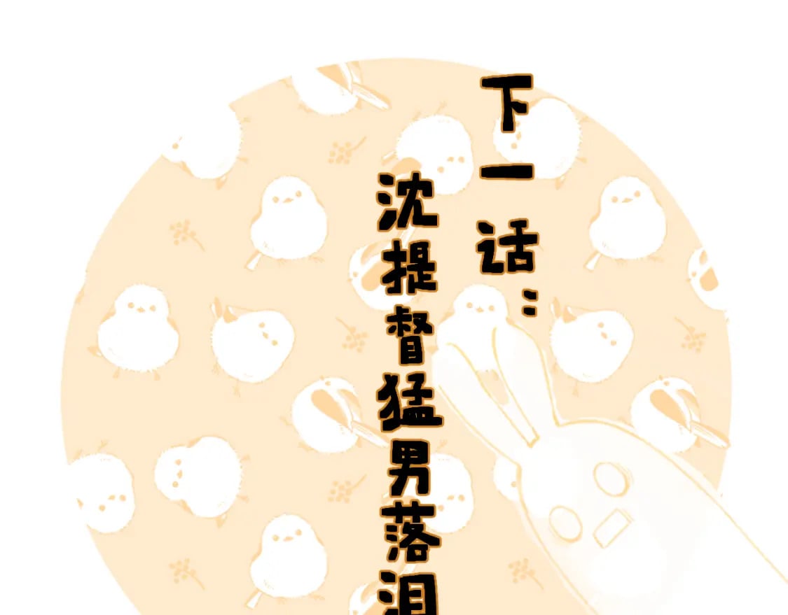 第57话 长宁产子77