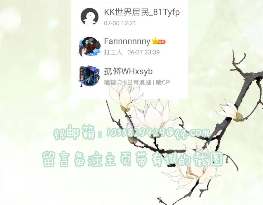 第43话 两情相悦？93