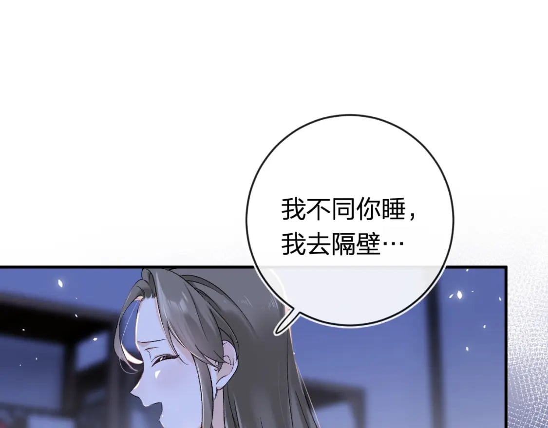 番外 温越35