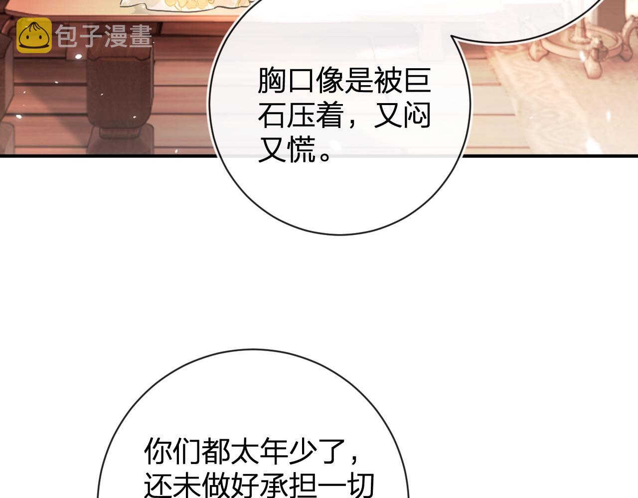 第27话 长宁劝说小皇帝31