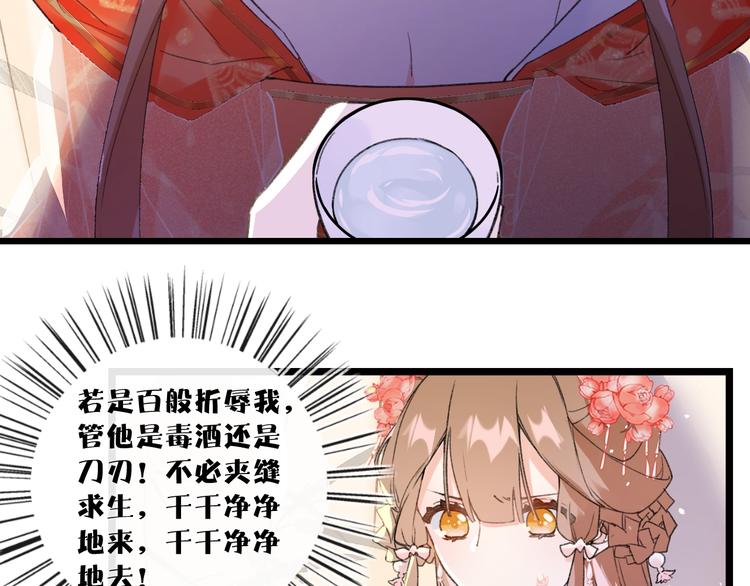 第3话 臣娘吗？25