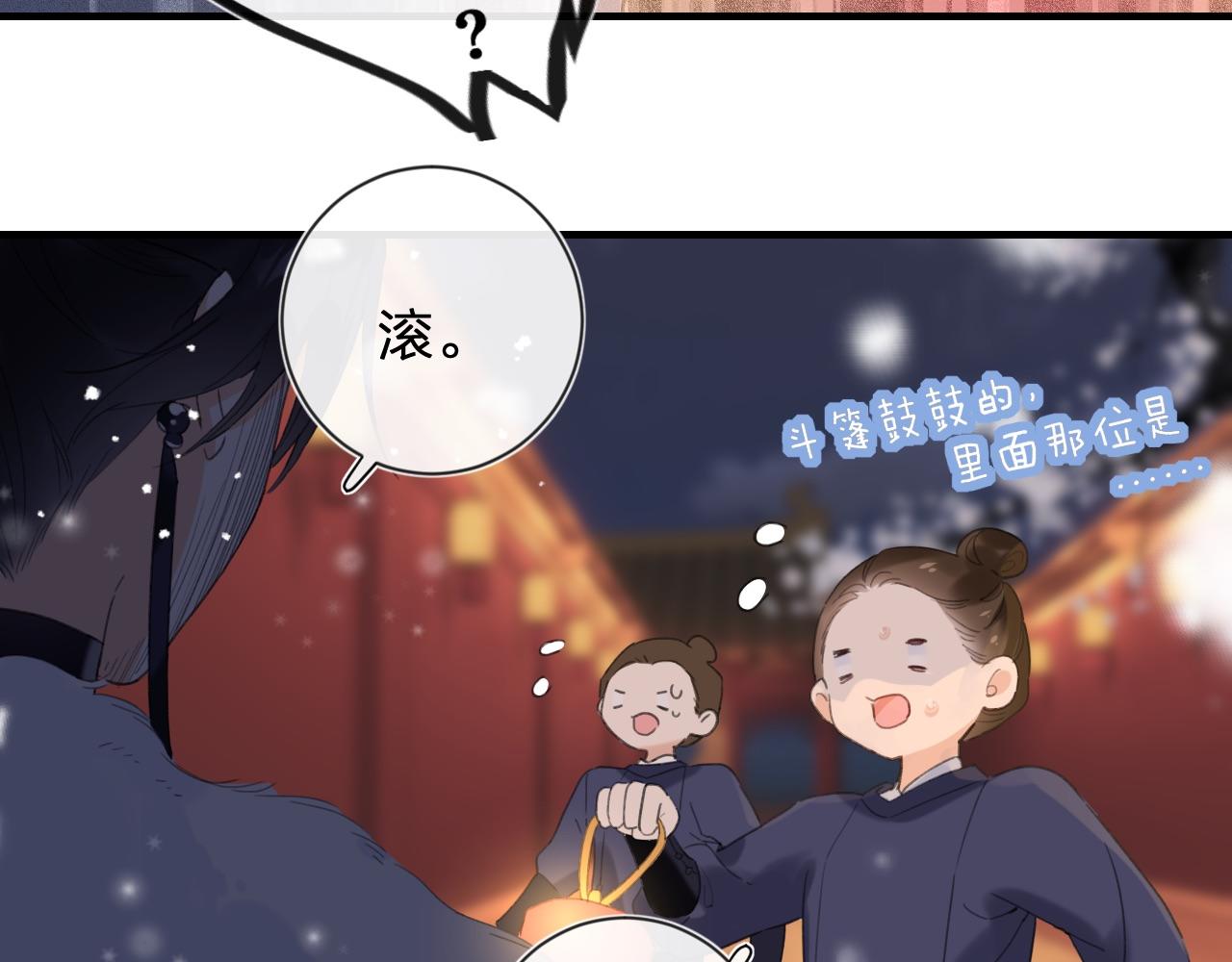 第8话 饮雪24