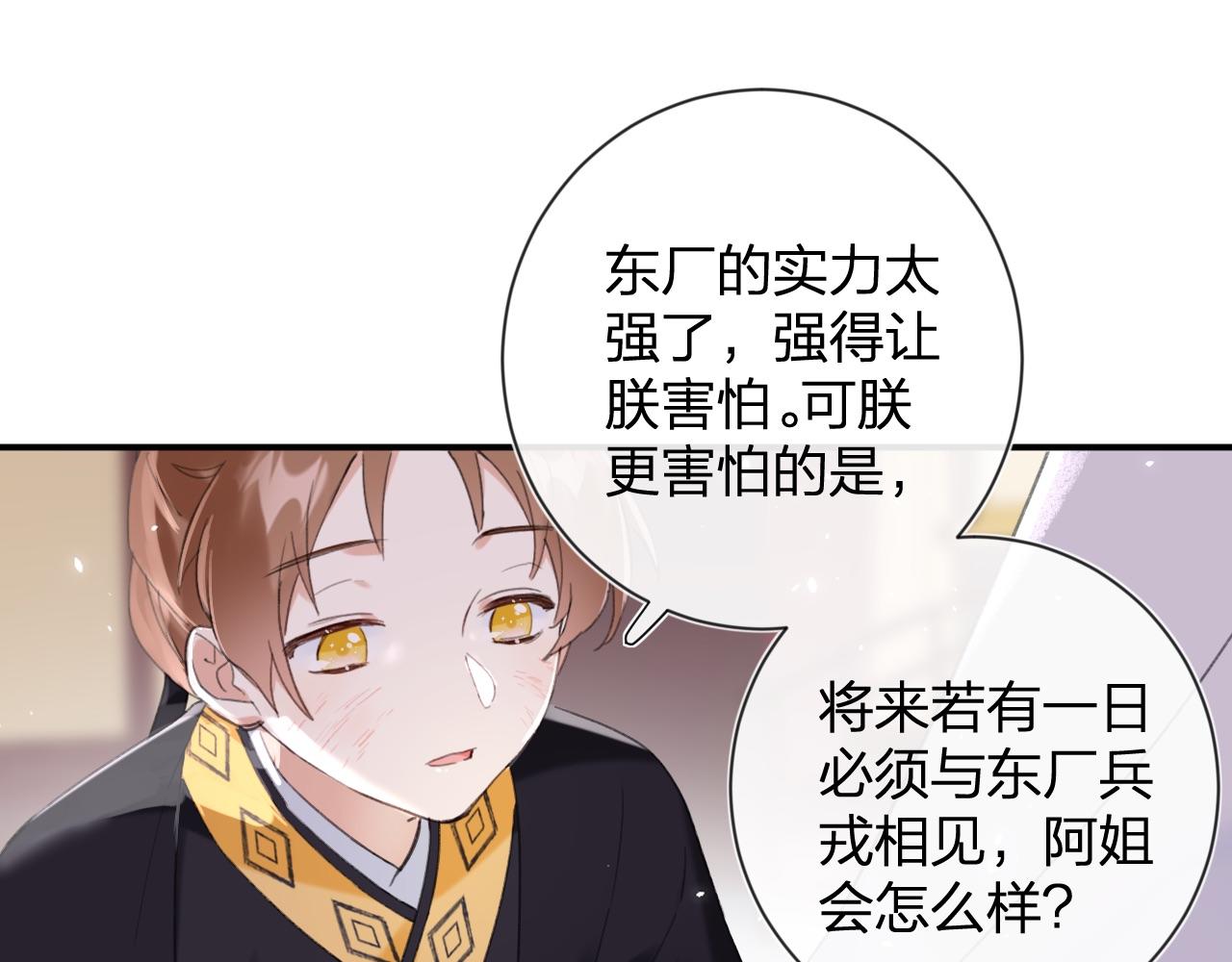 第7话 你是我最爱的人53