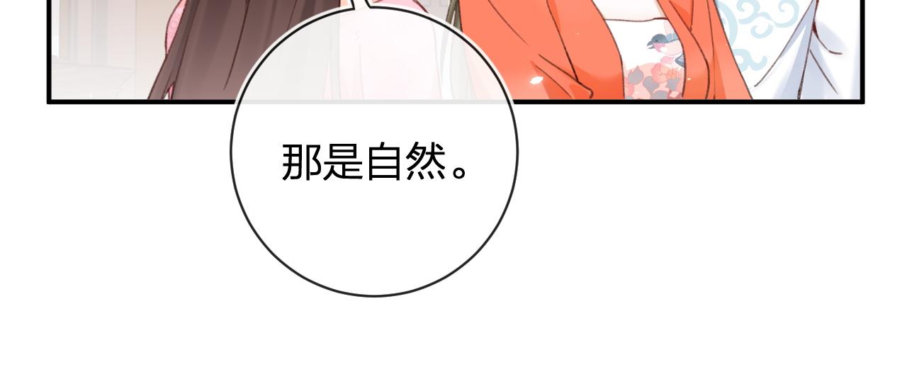 第35话 怀孕？96