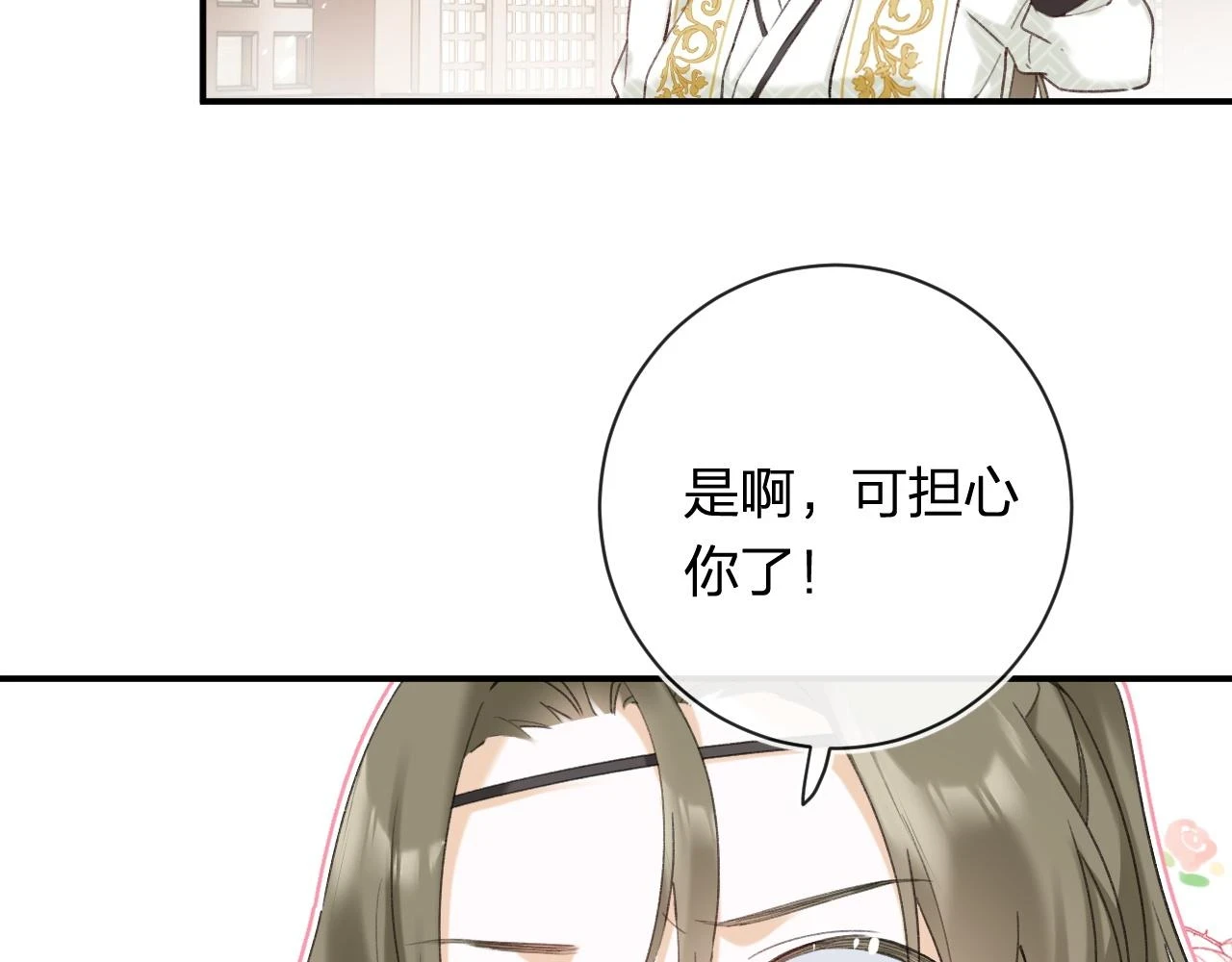 第51话 以吻立誓43
