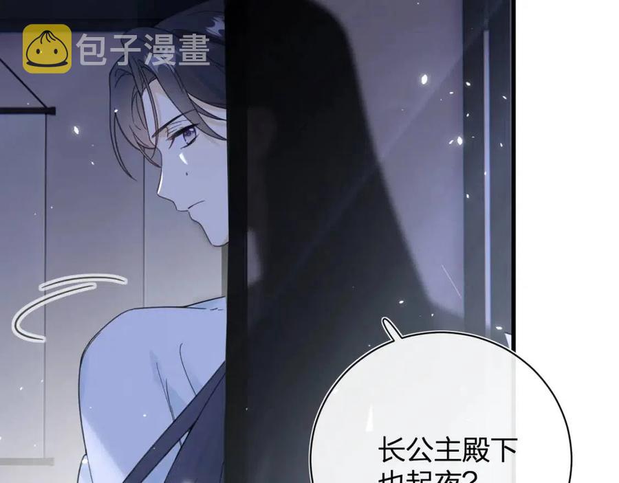 第45话 长宁得知秘密！17