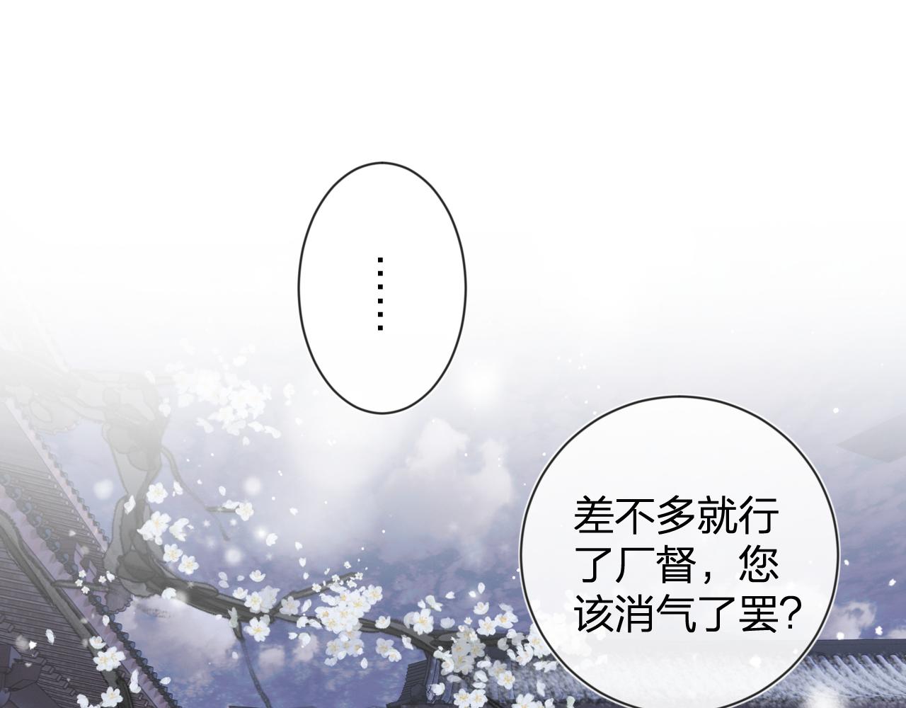 第14话 沈玹秘密被发现25