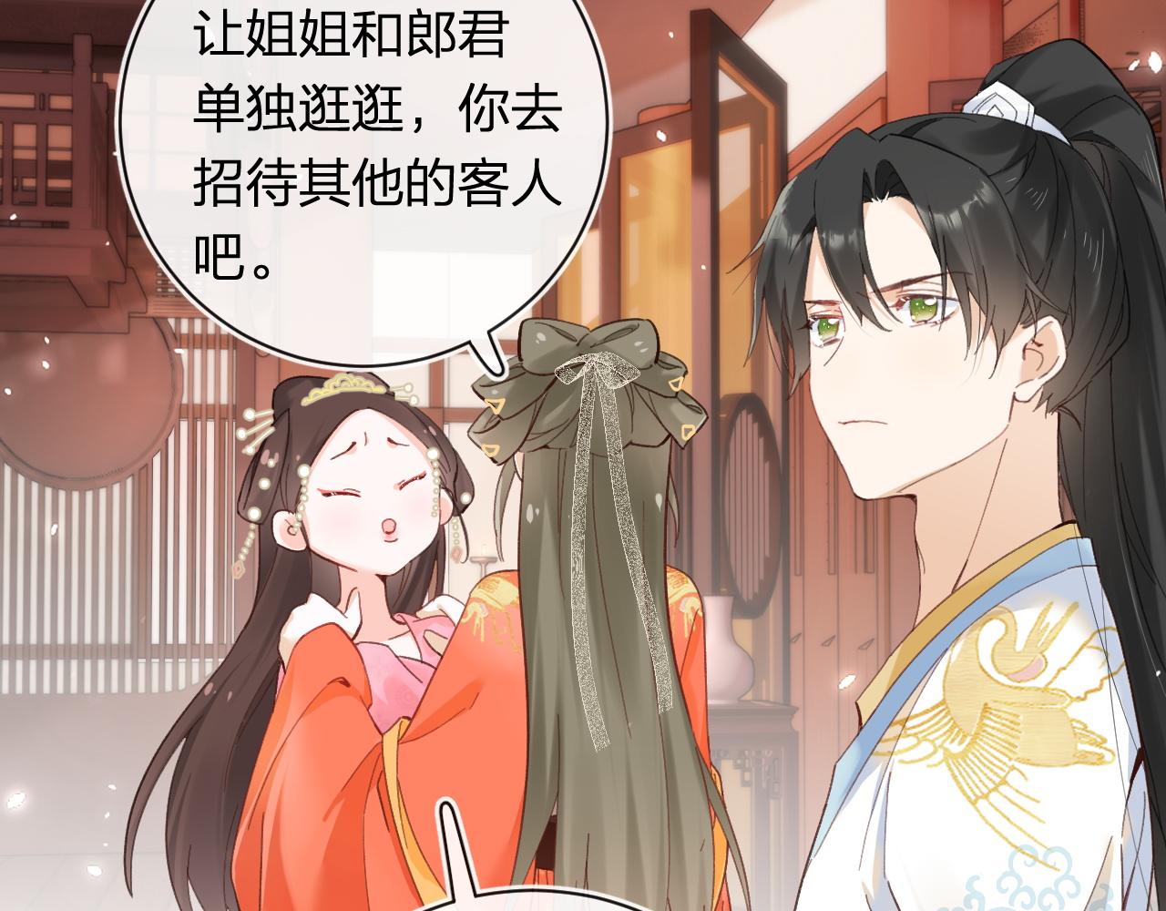 第35话 怀孕？104