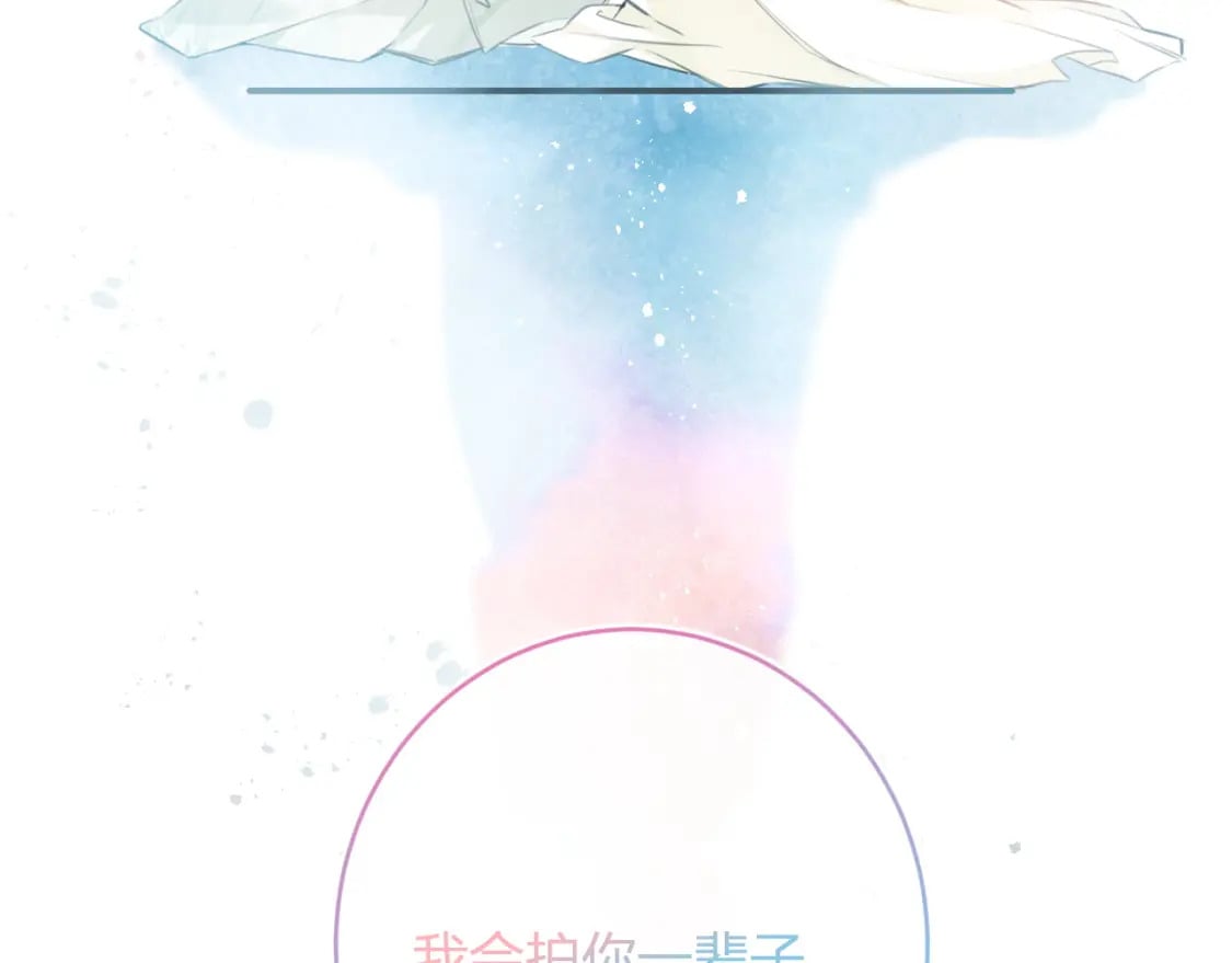番外 沈七113