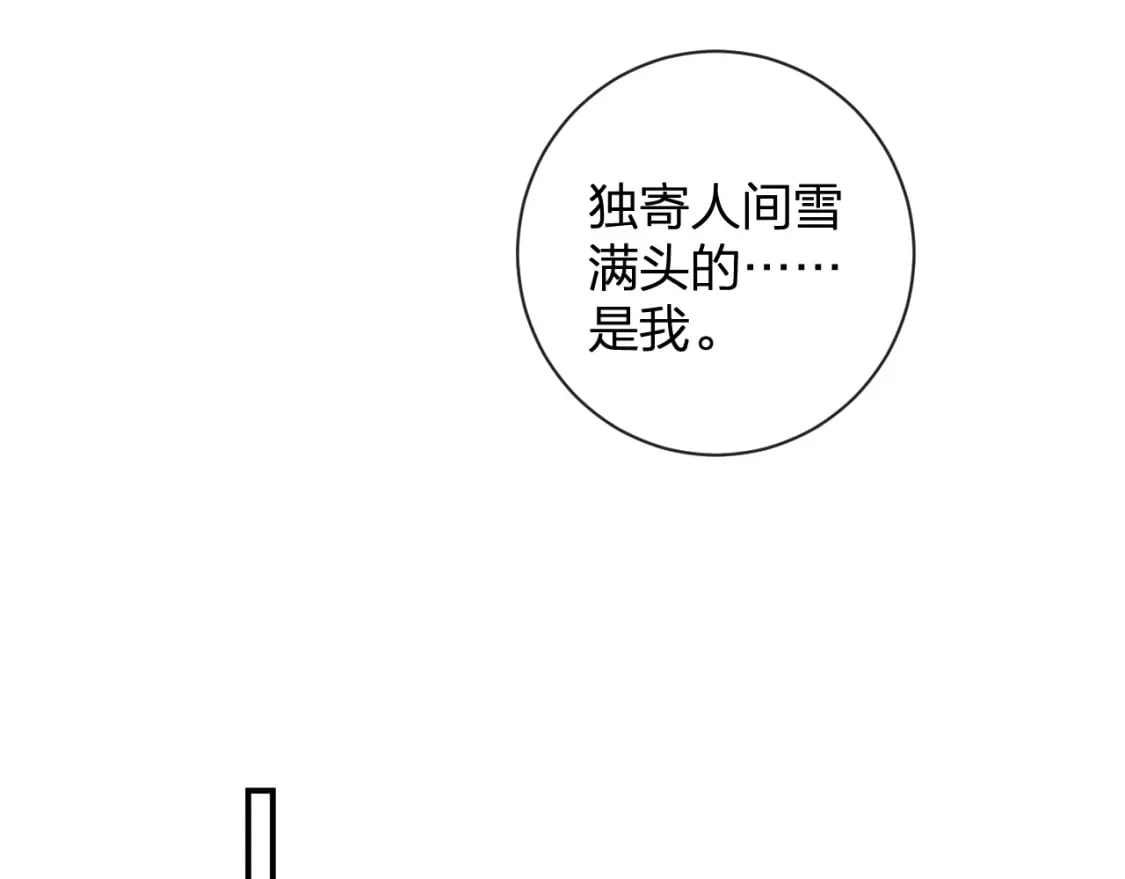 番外 玉蔻11