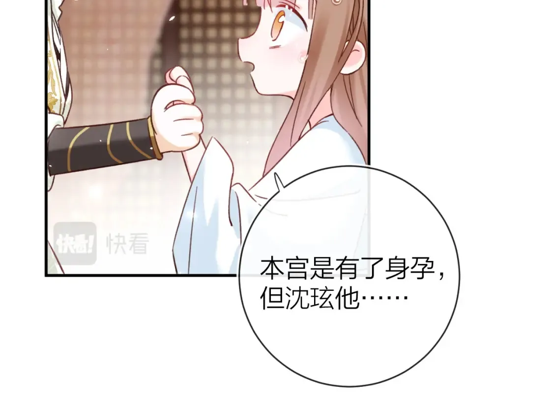 第39话 长宁红杏出墙？57