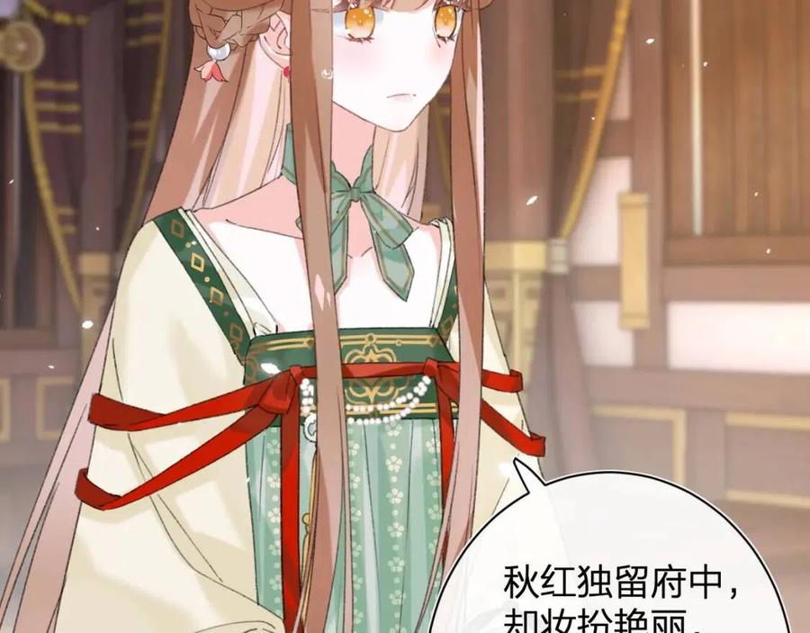 第21话 感情迟钝的提督大人72