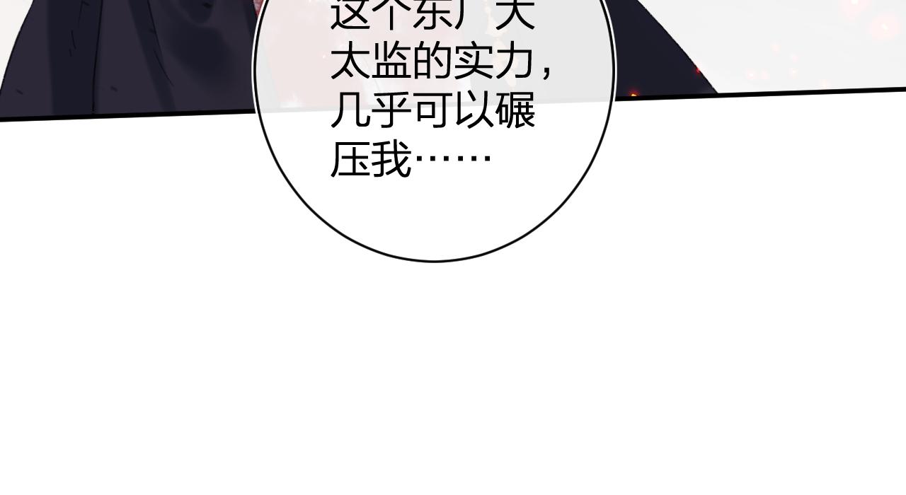 第55话 皇后醒悟13