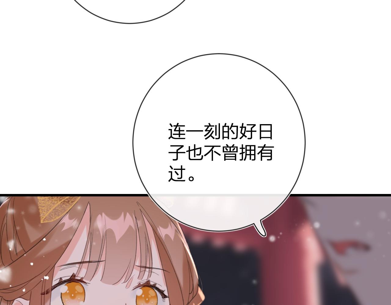 第8话 饮雪87