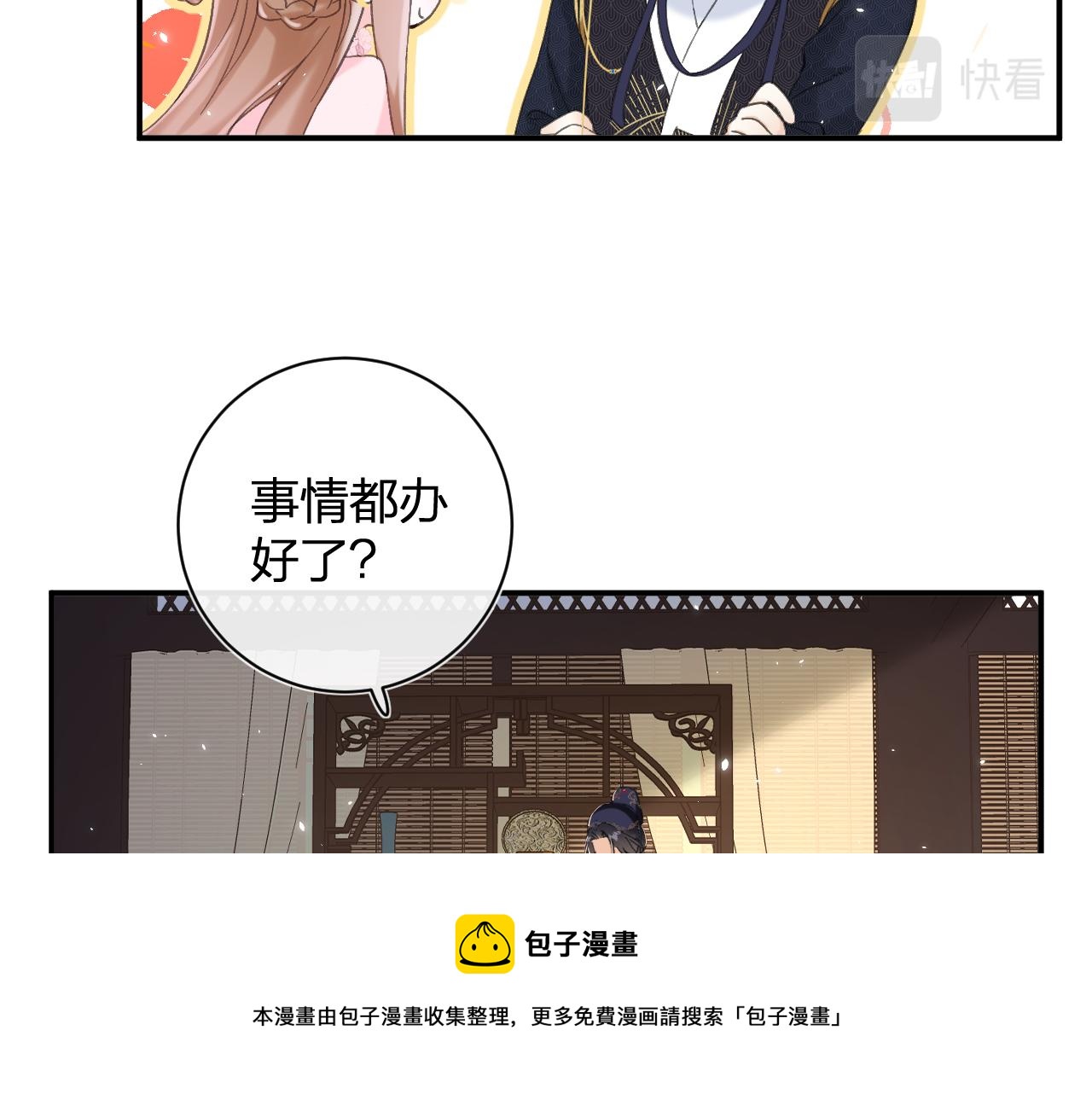 第17话 宫宴28