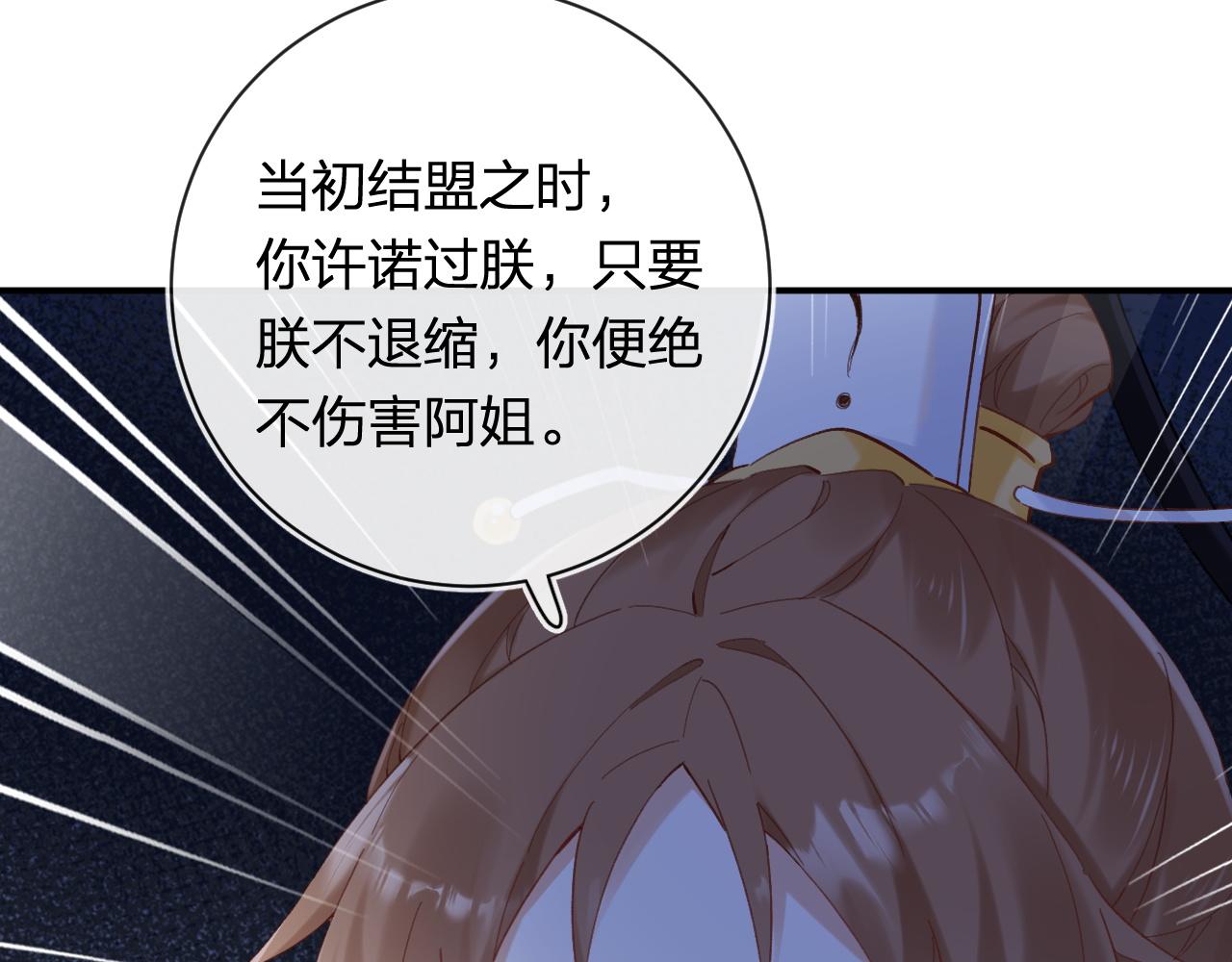第35话 怀孕？43