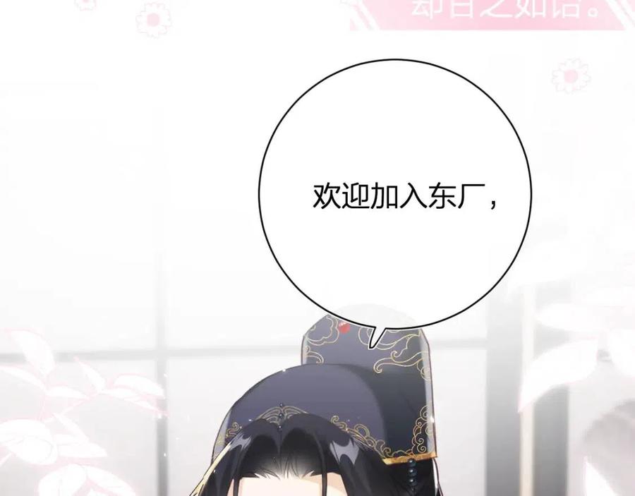 第38话 盟约之酒78