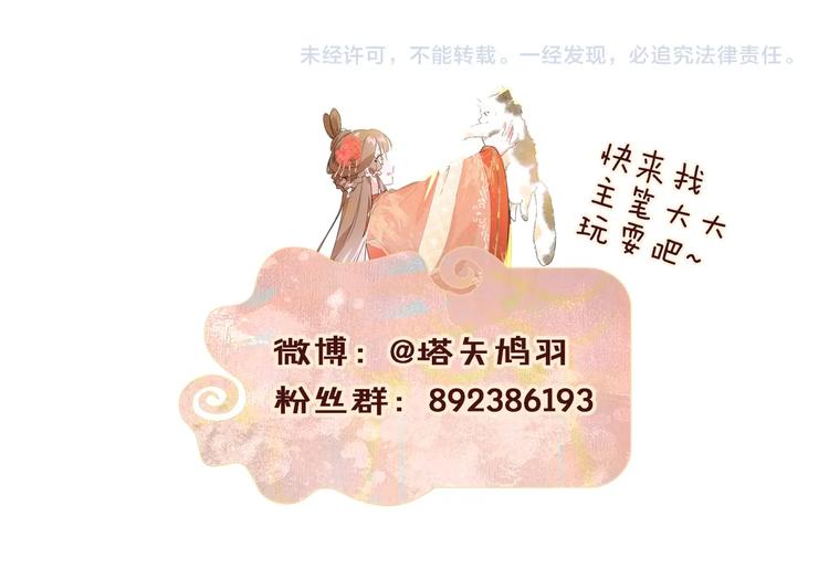 第5话 闯入禁地96