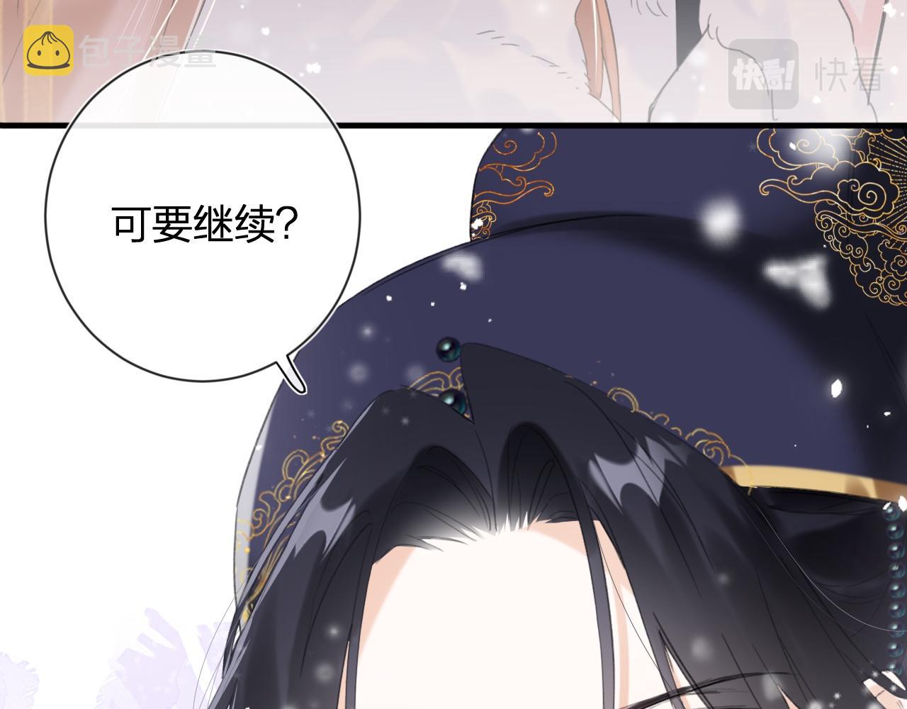 第8话 饮雪30