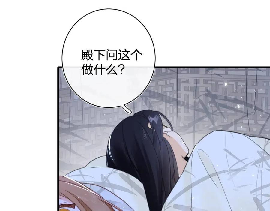 第43话 两情相悦？46