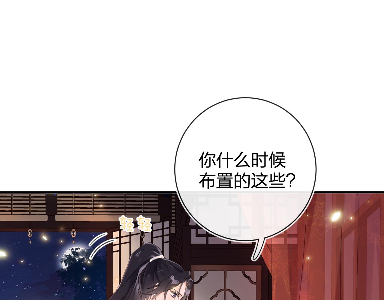 第25话 大婚的补偿36