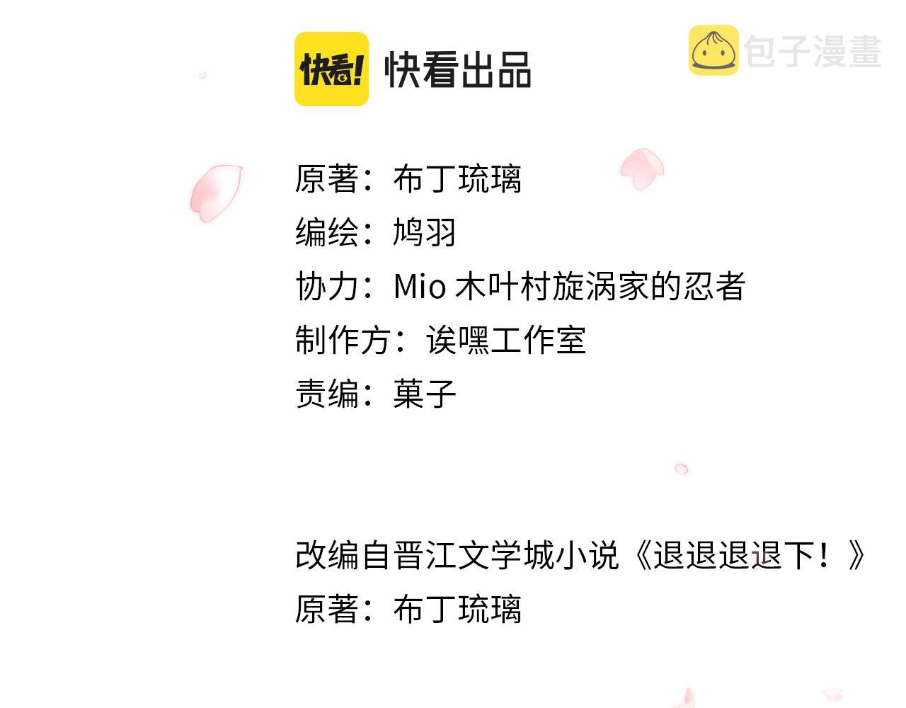 第4话 变脸10