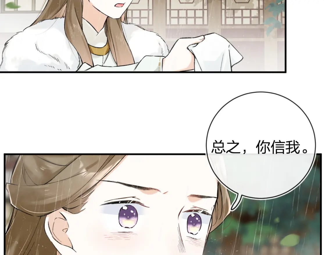 番外 玉蔻31