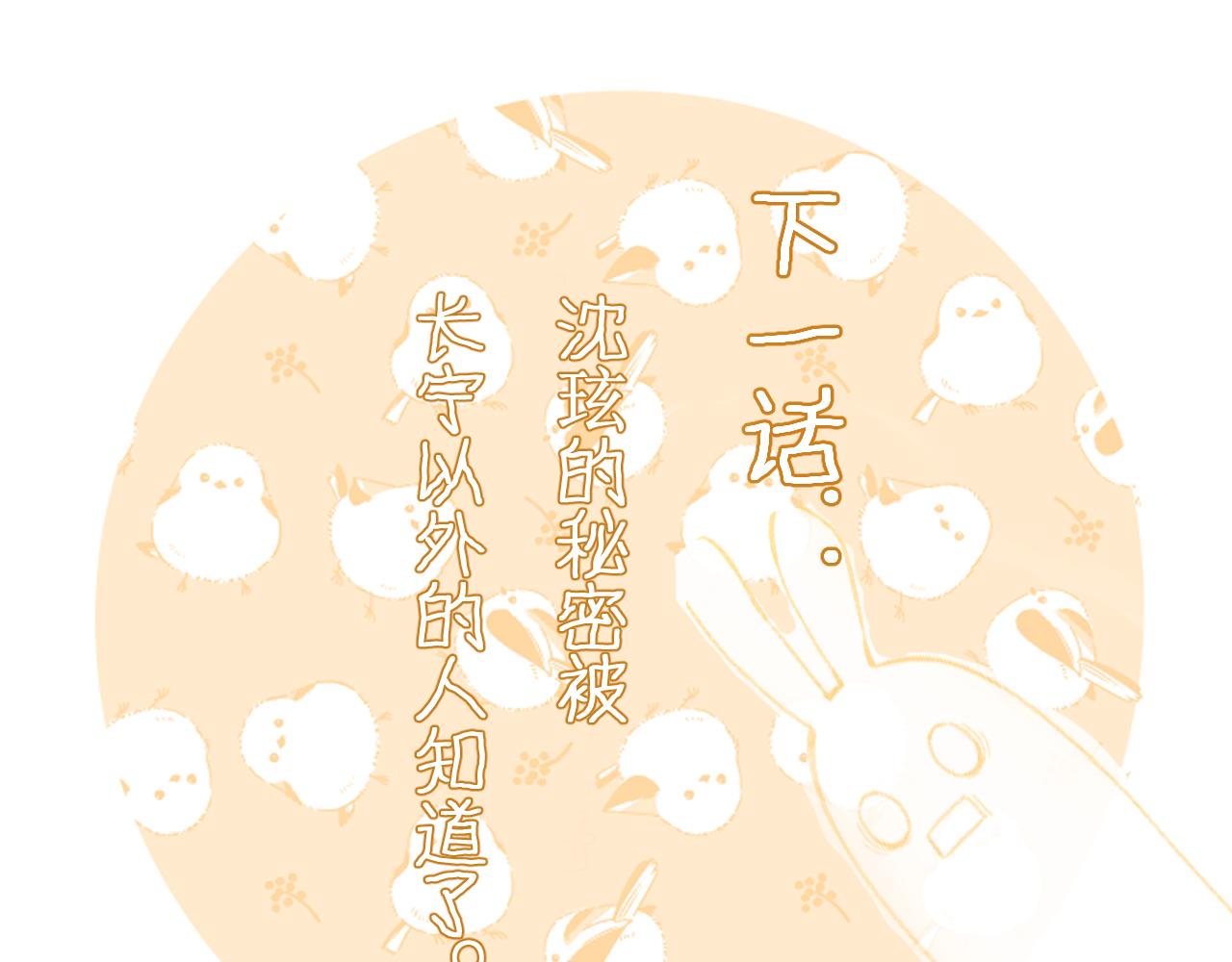 第13话 磨人的小兔子75