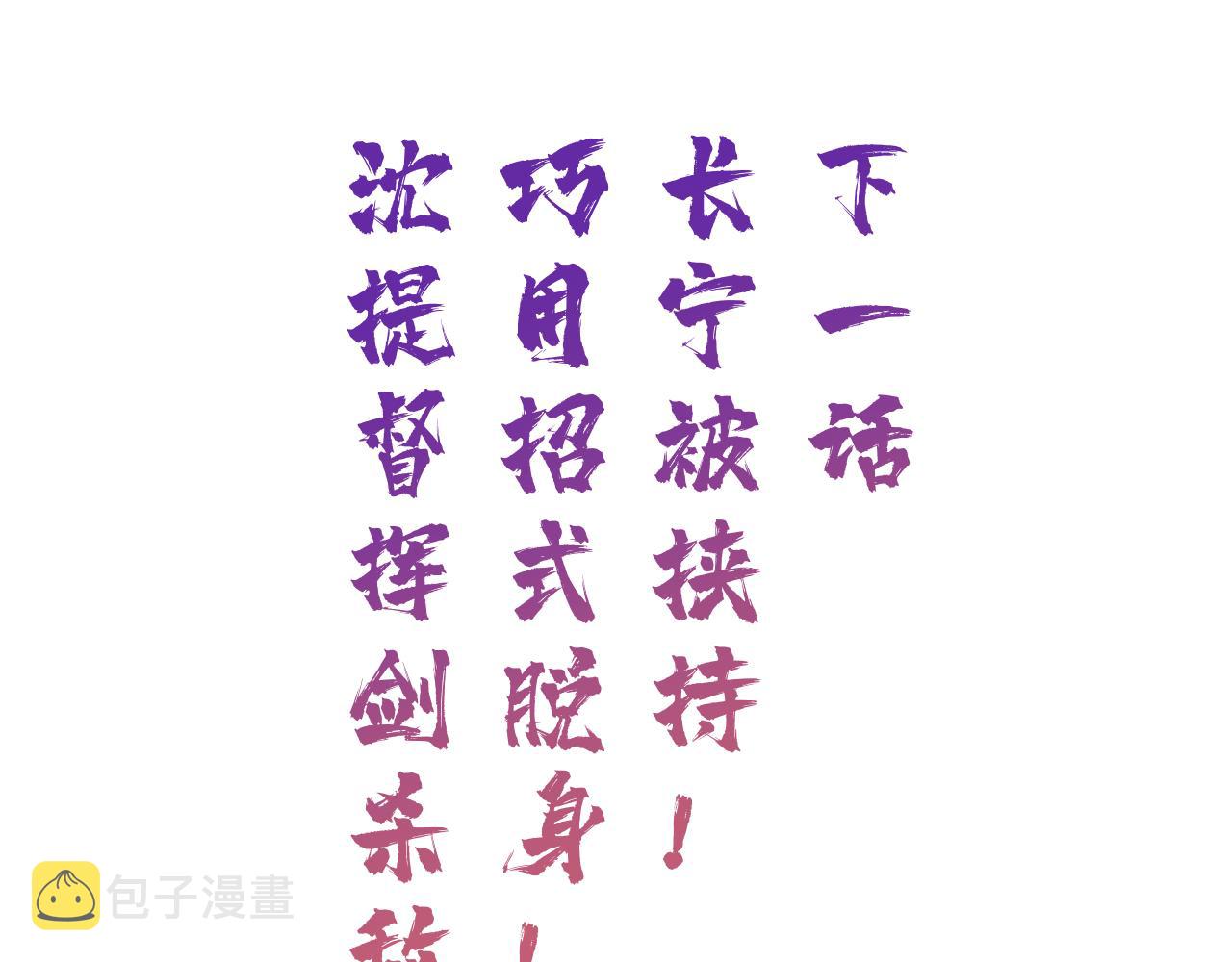 第53话 沈玹来了！85