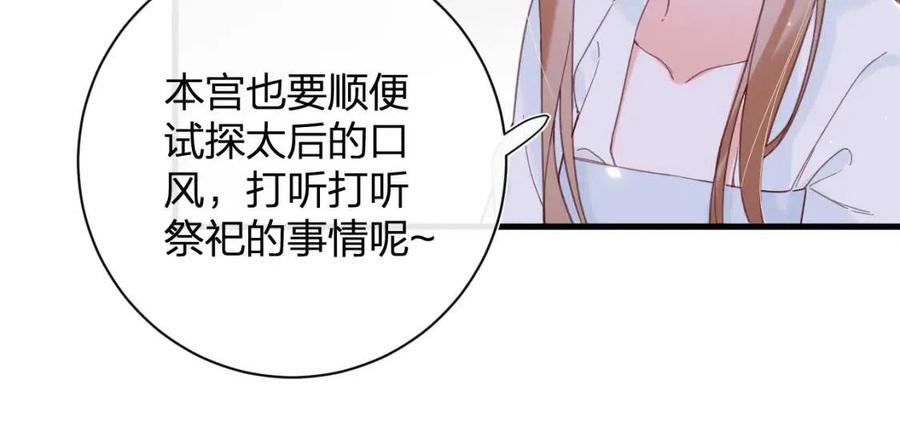 第44话 沈提督的烦恼44