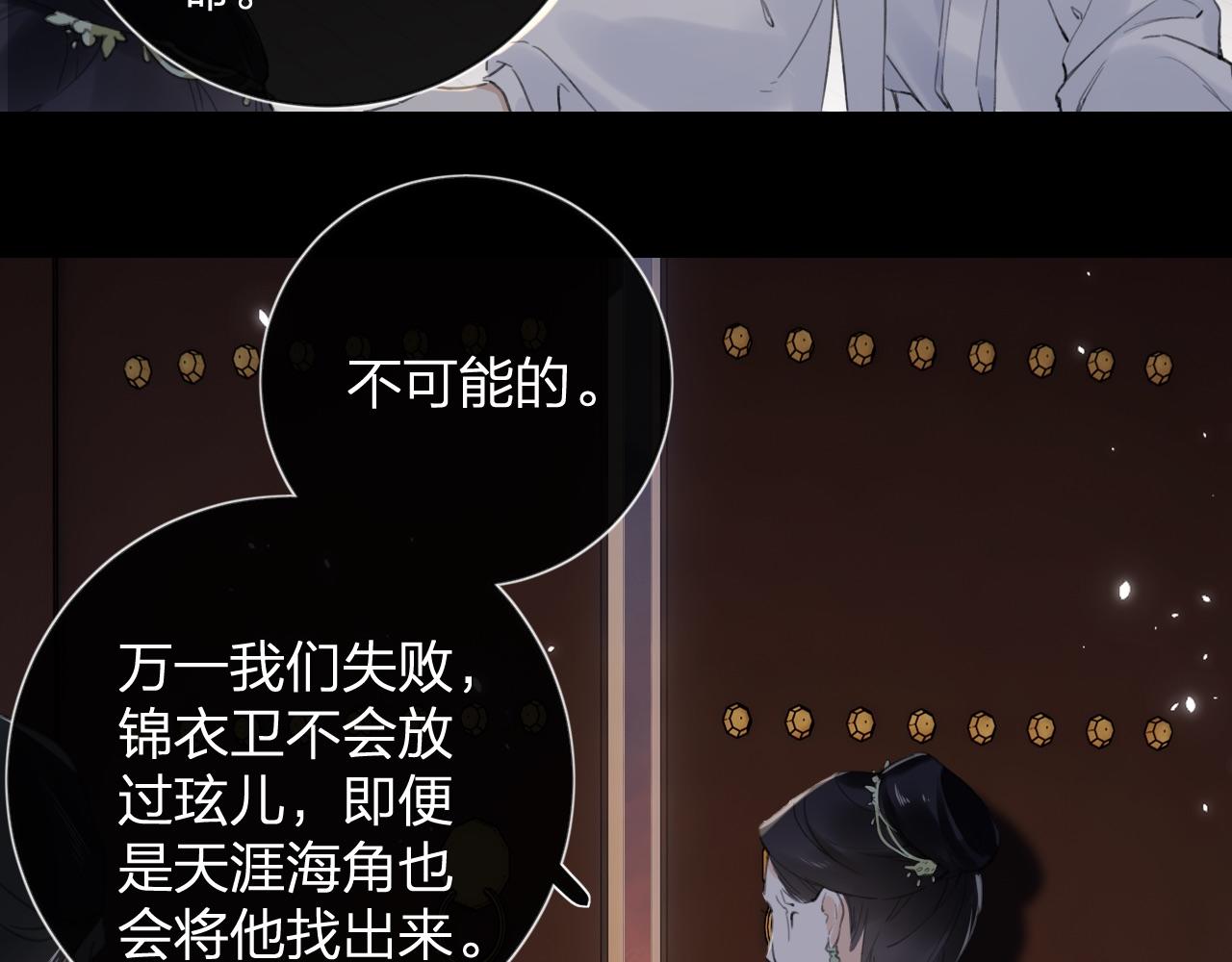 第9话 前尘往事85