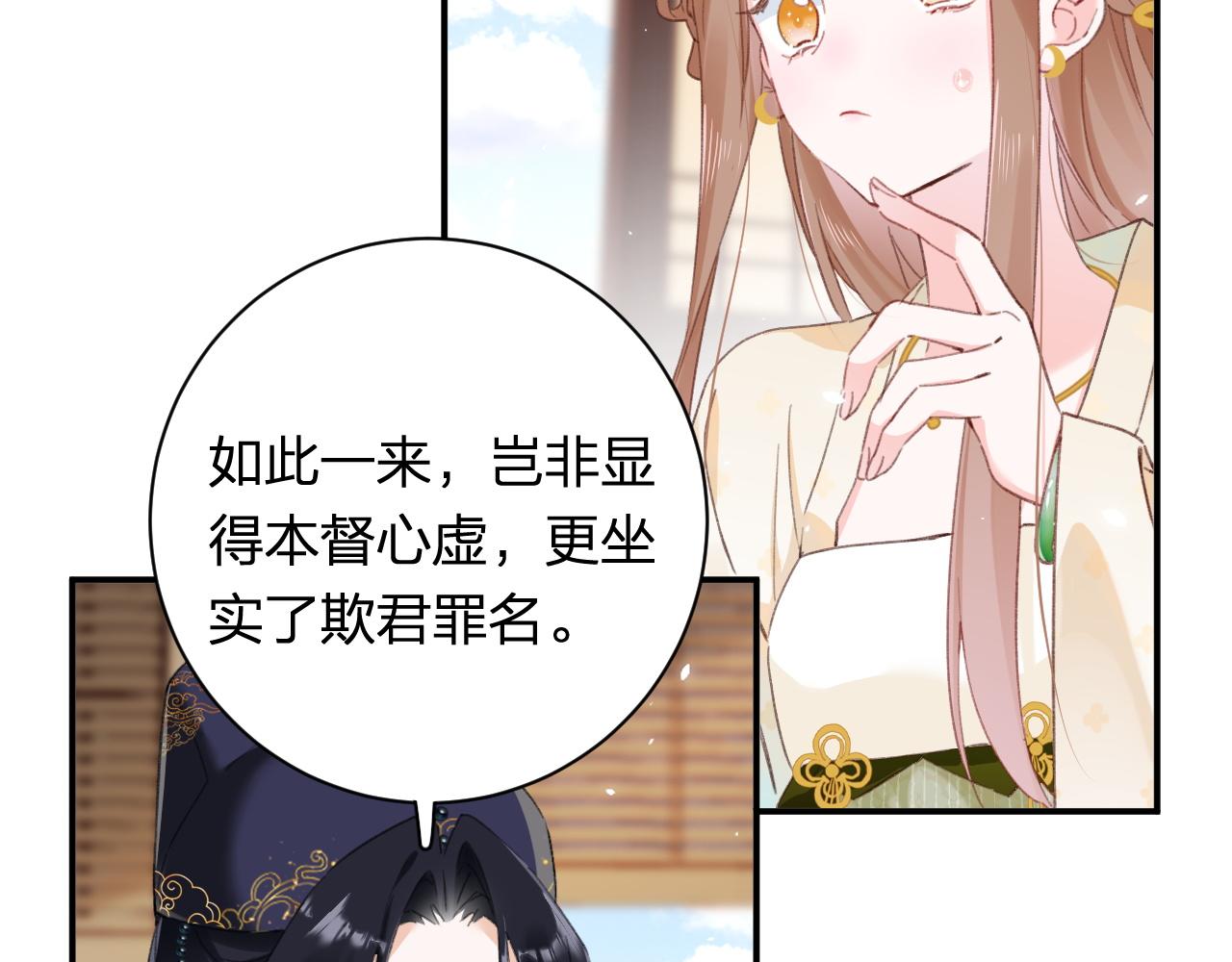 第33话 长宁不适91