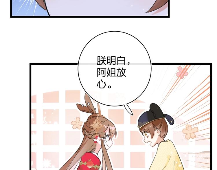 第10话 公主你在害怕什么？55